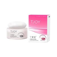 丁家宜面霜保湿滋润补水乳液秋冬润肤霜男女护肤品店