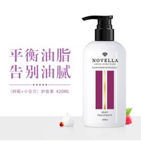 那绯澜 日本novella那绯澜氨基酸护发素头发420ml修复海盐树莓进口风铃