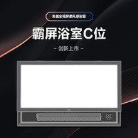 Midea/美的 智能恒温变频 浴霸 柔风感|滑盖设计|异味感应