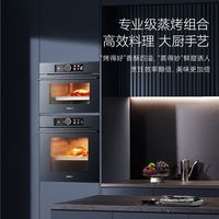  Casdon/凯度 嵌入式蒸箱烤箱组合套装