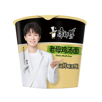 康师傅 方便面迷你桶番茄鸡蛋金汤肥牛泡面整箱装 迷你桶8桶+尝鲜杯4杯