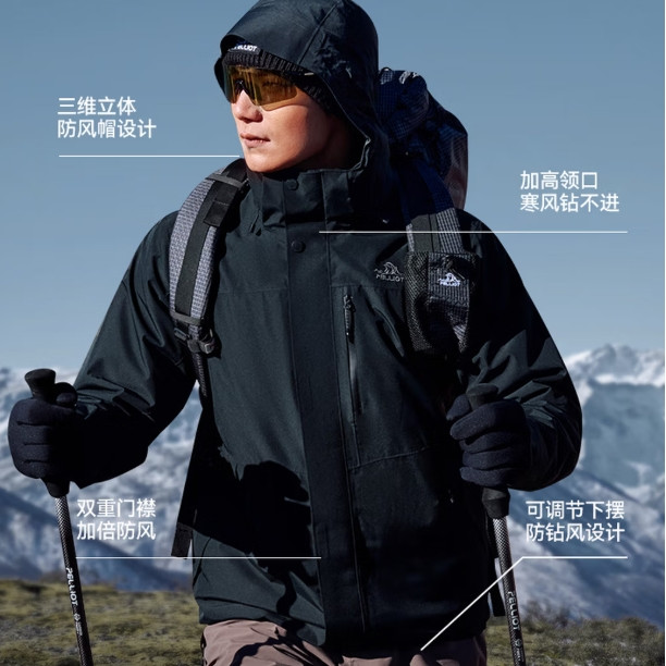 伯希和 经典山野 三合一冲锋衣 情侣款