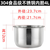 食品级304不锈钢电饭煲内胆2L3l4L5升三角锅内胆加厚通用 4L-食品级304不锈钢内胆(11.8高)