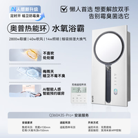 奥普 智能人感 风暖浴霸