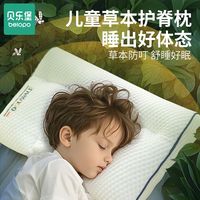 儿童枕头宝宝分区护脊枕1-3岁婴儿枕6到12岁小睡觉护颈枕