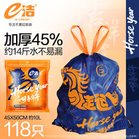 E-CLEAN/e洁 加厚45%易撕 垃圾袋 118只 加厚45%易撕 45*50cm 长45cm;宽50cm 1.45丝