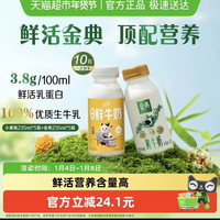 88VIP：伊利 金典鲜牛奶金典235ml*5+小黄瓶235ml*5瓶装