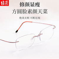  目匠 防蓝光 女士近视眼镜 1.74轻薄防蓝光镜片  配镜1.74轻薄防蓝光镜片0-800 斯文窄SWZ2362粉色