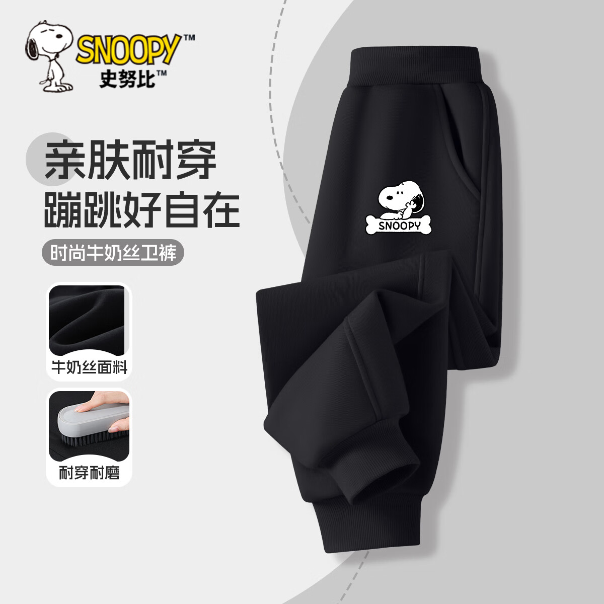 黑 努比撑脸白X