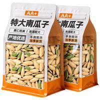 俏美味南瓜子原味五香椒盐2025新货年手工炒货熟瓜籽坚果零食大礼包 原味南瓜子500g