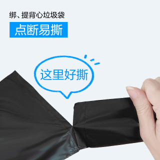 e洁 手提式垃圾袋八折背心垃圾袋家用办公分类 共发324只10L 国标易撕背心 45x59cm
