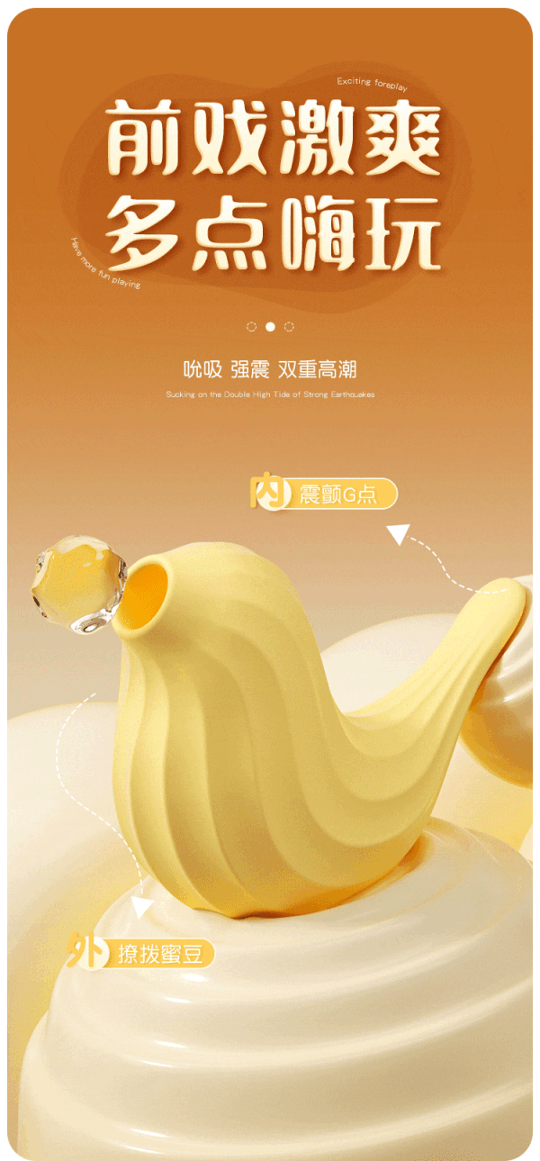 谜姬 吮吸跳蛋 元气鸟(可远程控制/吸震合一)