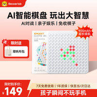 移动端、京东百亿补贴：当当狸 智能五子棋玩具便携多功能电子棋盘跳棋