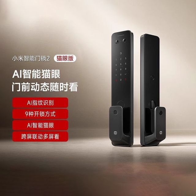 小米 智能门锁2猫眼版 指纹密码家用防盗可视猫眼电子锁