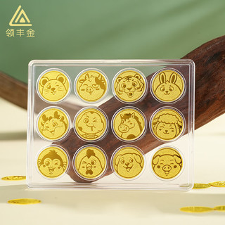 领丰金12生肖金条黄金收藏足金9999送小孩送人 马【马到成功】 1g