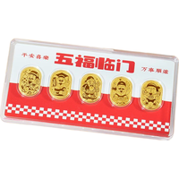 领丰金福禄寿喜财足金9999黄金收藏投资理财送人 福禄寿喜财整套 5g
