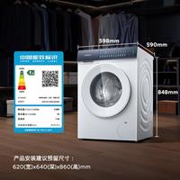 SIEMENS 【小幸熨轻享版】10公斤变频家用滚筒全自动洗衣机智能除渍