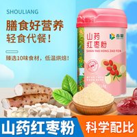 首粮 Shouliang 首粮 五谷粉礼盒 1554g 黑芝麻核桃粉 518g