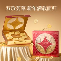 十二夏天 八方来财燕窝粥礼盒252g*8盒