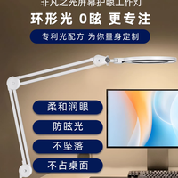 爱德华医生 Edward Doctor 非凡之光 LTS-980-01-61-R+LTS-341-05 护眼灯 触摸开关 红光