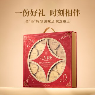【春节新年礼盒】十二夏天八方来财燕窝粥礼盒花胶羹早餐粥