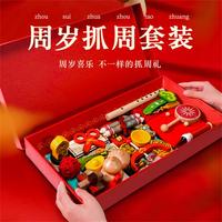 木玩世家 实木抓周用品套装 一周岁礼