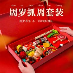 木玩世家 实木抓周用品套装 一周岁礼