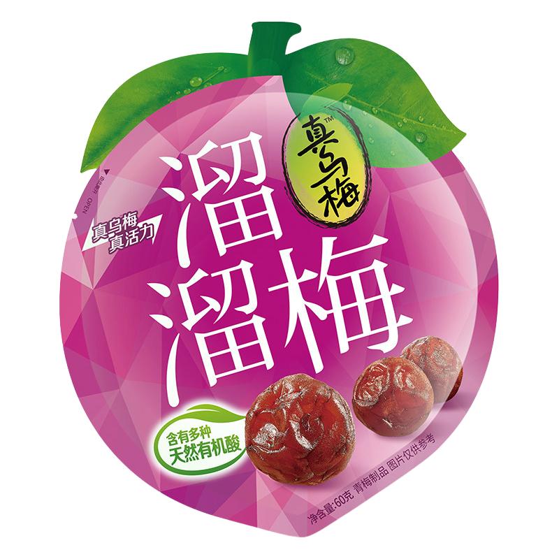 溜溜梅136g*3青梅梅子孕妇儿童休闲解馋零食 黑糖味青梅136g3袋