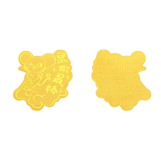 金六福吉祥财库黄金手机贴马年本命年金箔护身符金片暴富平安符E
