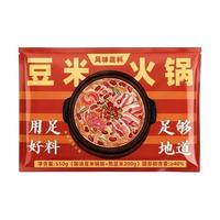 贵州风味豆米火锅底料方便即食花豆米下饭软哨腊肉搭配家庭袋装