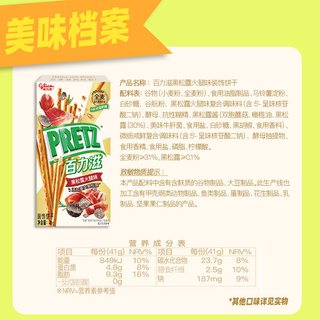 glico/格力高 多口味组合 休闲饼干