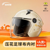 蓝极星 186冬盔 摩托车电动车头盔 M码 初秋黄