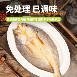 三都港 背开三去黄花鱼  3条(远洋捕捞非养殖)