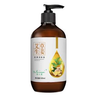 生姜艾草按摩精油全身体通经络开背刮痧推拿发热按摩油