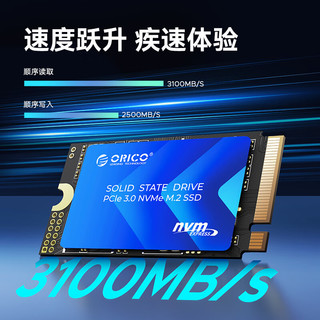  ORICO/奥睿科 PCIe3.0 SSD固态硬盘