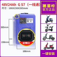 星恒锂电池48V24AhXH20Ah-J适用于各大品牌电动车锂电池48V