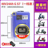 星恒锂电池48V24AhXH20Ah-J适用于各大品牌电动车锂电池48V