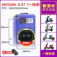 星恒锂电池48V24AhXH20Ah-J适用于各大品牌电动车锂电池48V