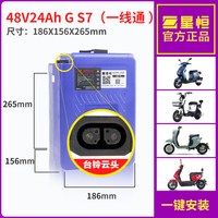 星恒锂电池48V24AhXH20Ah-J适用于各大品牌电动车锂电池48V