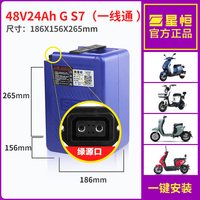 星恒锂电池48V24AhXH20Ah-J适用于各大品牌电动车锂电池48V