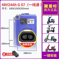 星恒锂电池48V24AhXH20Ah-J适用于各大品牌电动车锂电池48V