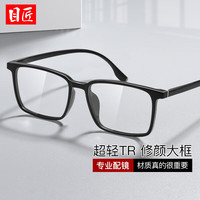 目匠 防蓝光 近视眼镜 变色镜片 变色配镜(1.56变灰镜片0-600度) 6615-亮黑