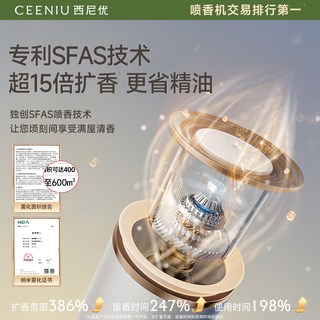 香薰机自动喷香扩散器香氛机扩香精油室内持久家用高级无水大