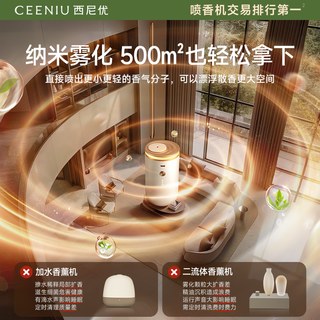 香薰机自动喷香扩散器香氛机扩香精油室内持久家用高级无水大