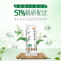 金龙鱼51优+荞麦挂面面条挂面粗粮面速食面主食