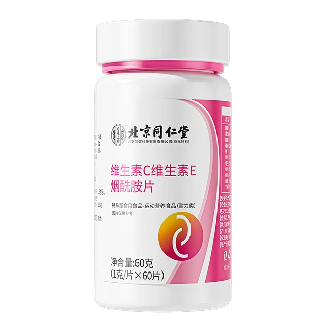 内廷上用 膳食营养补充 复合维生素片  三瓶装 60g