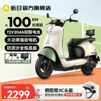 新日 丽曼5.0 电动摩托车 72V20Ah
