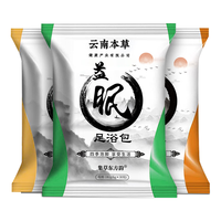 集草东方韵 艾草泡脚药包 3袋 泡脚包90小包