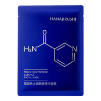  HANAJIRUSHI/花印 烟酰胺精华 男士面膜
