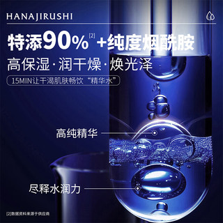  HANAJIRUSHI/花印 烟酰胺精华 男士面膜
